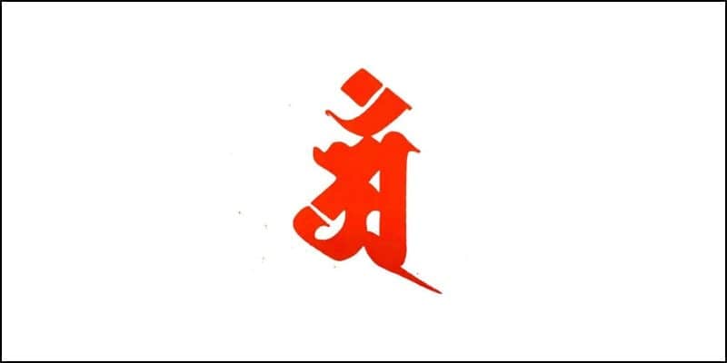 The Art of Contemplation Alan Watts